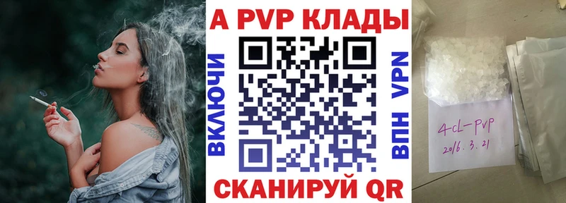 площадка телеграм Себеж APVP кристаллы