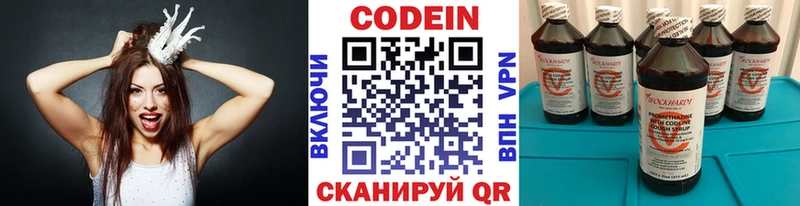 Codein Purple Drank mega вход Себеж