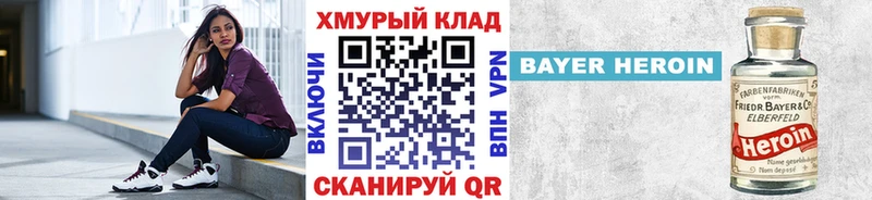 МЕГА рабочий сайт Себеж Героин Heroin купить