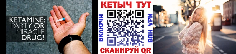 Кетамин VHQ  купить закладку  Себеж 