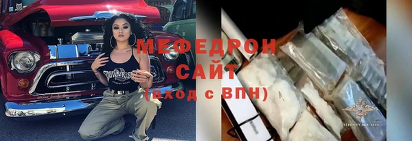 меф VHQ Арсеньев